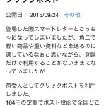 iPhone6 iOS8.4 ブラウザ 文字拡大